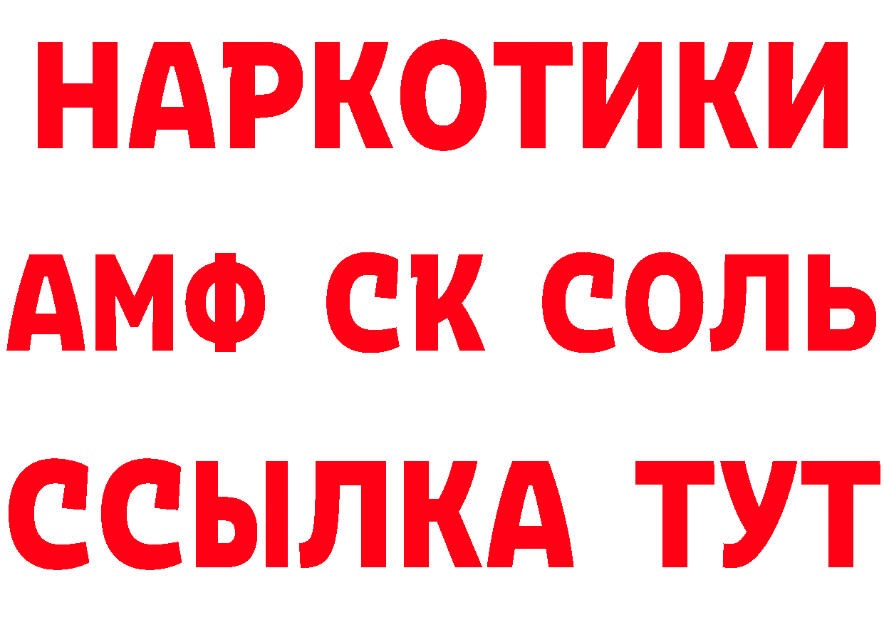 Метамфетамин кристалл как зайти даркнет OMG Алушта